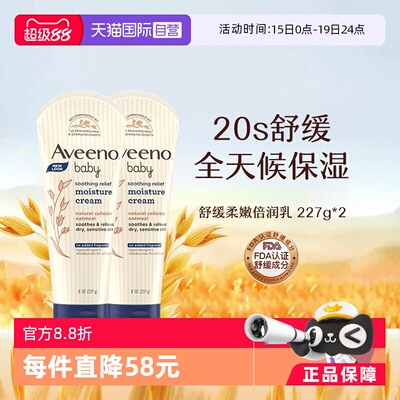 艾惟诺Aveeno227g韩国舒缓保湿