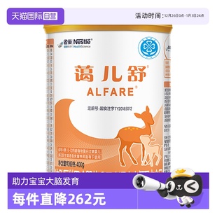 雀巢蔼儿舒进口乳清蛋白深度水解氨基酸粉400g 无乳糖 自营