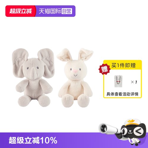 GUND躲猫猫安抚玩偶礼物