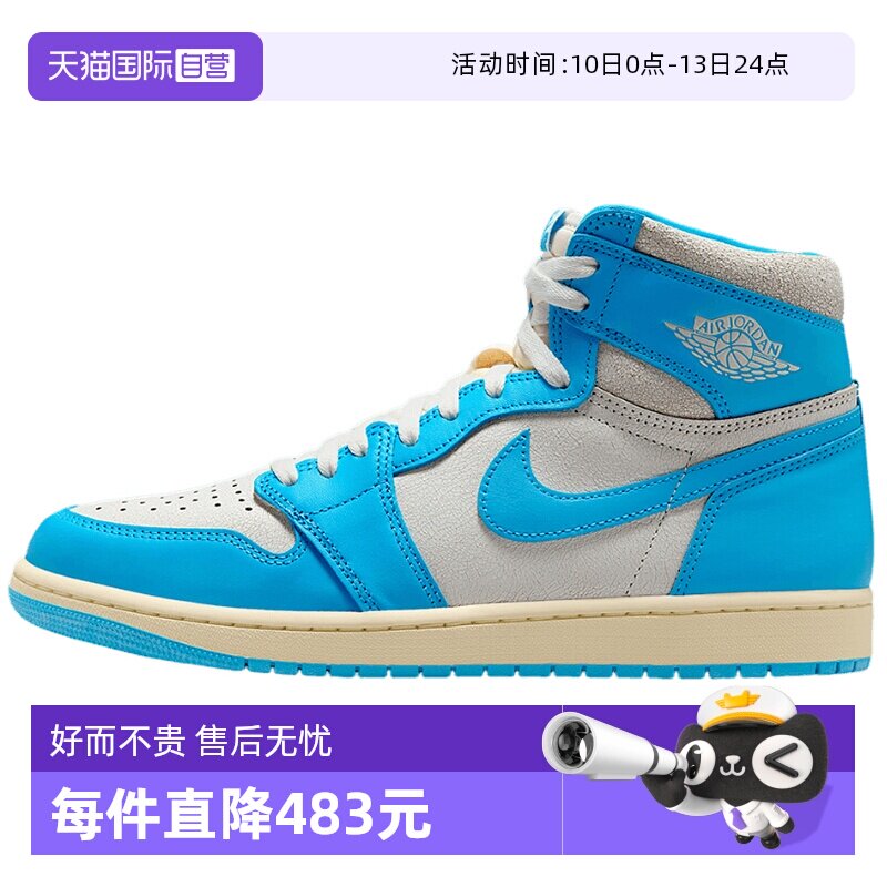 【自营】nike耐克夏季男子AJ1运动篮球鞋DZ5485-402透气