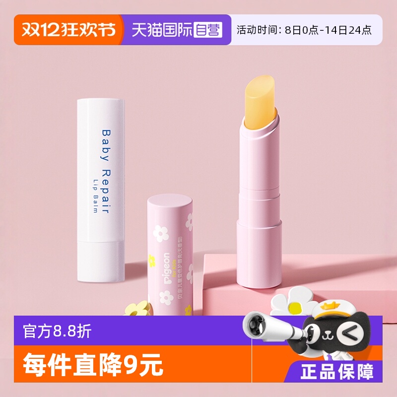 贝亲儿童润唇膏无香型