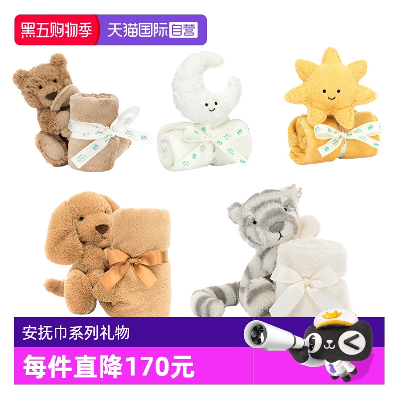 JELLYCAT安抚巾系列新生儿礼物
