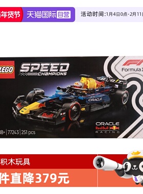 【自营】LEGO乐高speed赛车77243红牛车队RB20 F1拼搭积木玩具