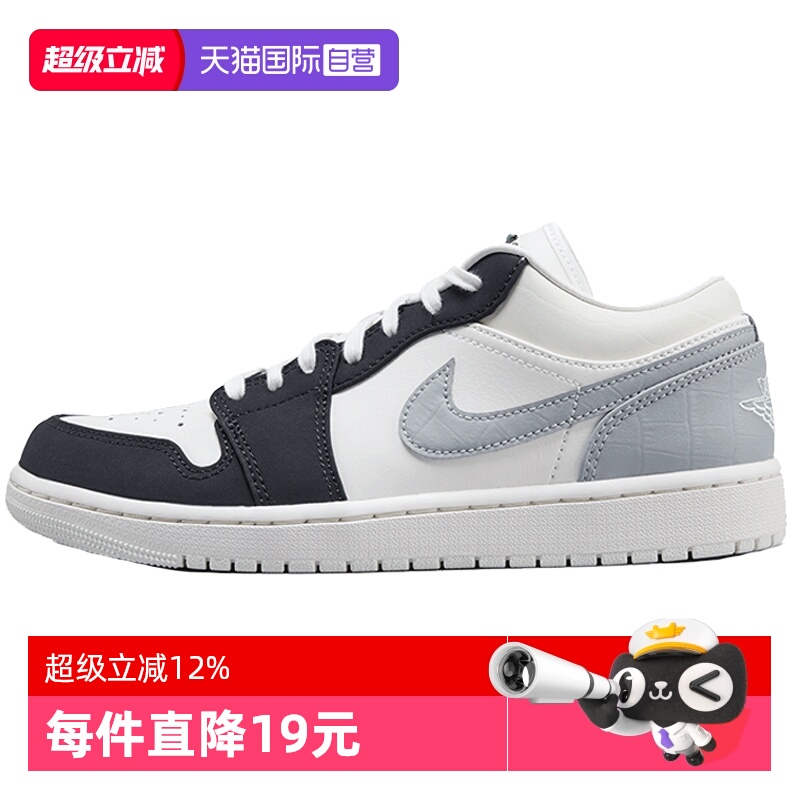 【自营】NIKE耐克AIR JORDAN 1 LOW运动篮球鞋IO2242-101