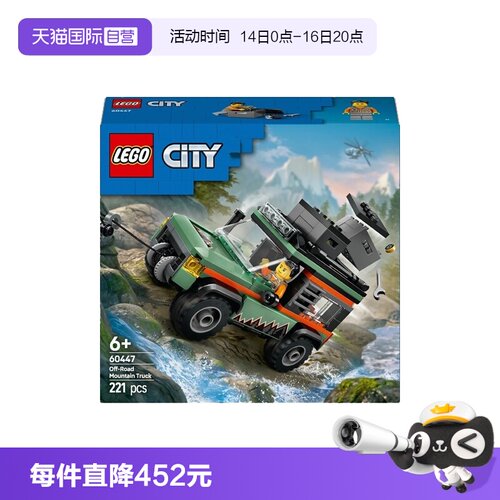 【自营】LEGO乐高60447 4x4山地越野车城市系列儿童益智拼搭积木