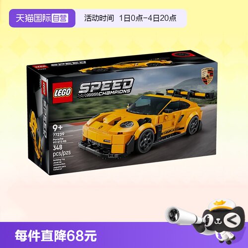 乐高超级赛车77239保时捷911跑车