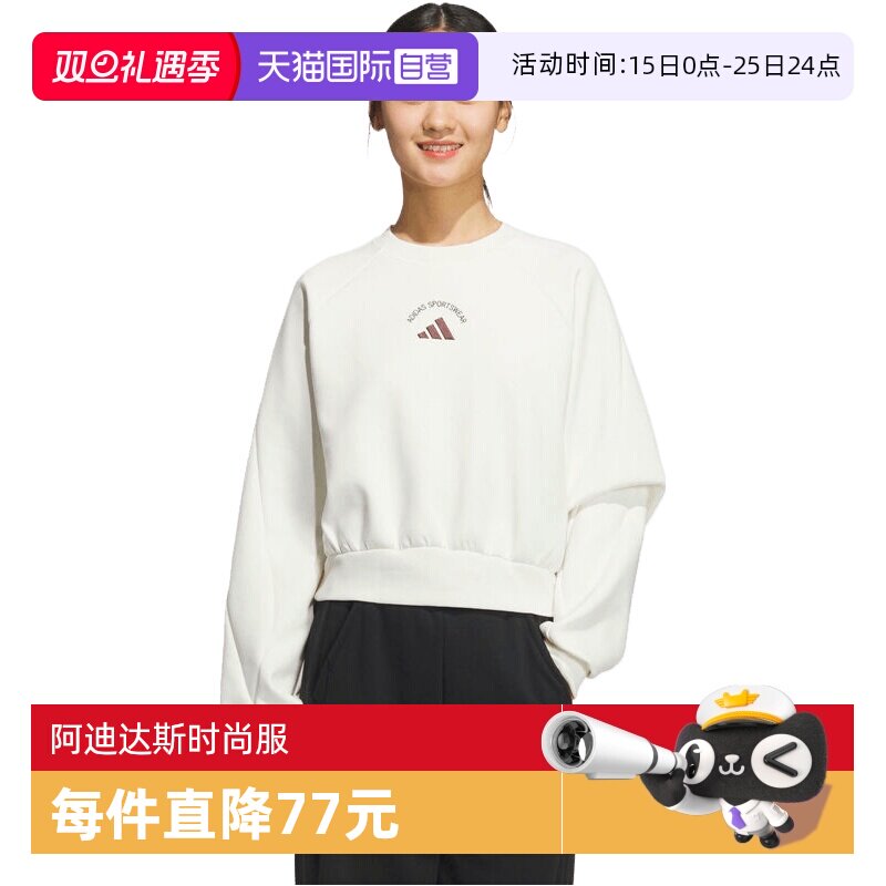 【自营】adidas阿迪达斯女子运动训练休闲圆领套头衫卫衣KC0056