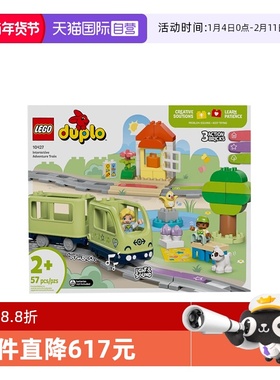 【自营】LEGO乐高10427智能探险火车得宝系列儿童拼搭积木玩具