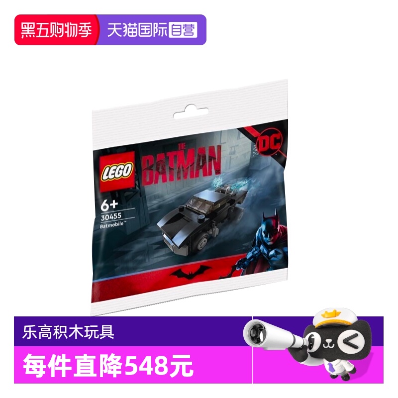 【自营】LEGO乐高蝙蝠侠拼砌包蝙蝠侠战车30455积木玩具