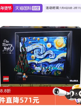 【自营】LEGO乐高21333梵高星空油画挂墙IDEAS系列拼装积木玩具