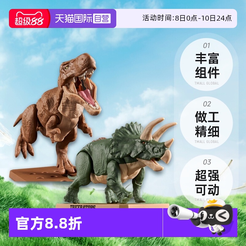 【自营】万代 Plastic恐龙霸王龙三角龙剑龙骨架化石新版拼装模型