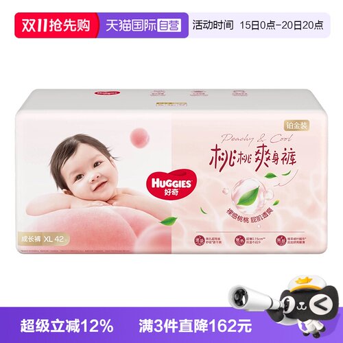 透爽散热  秒吸速干