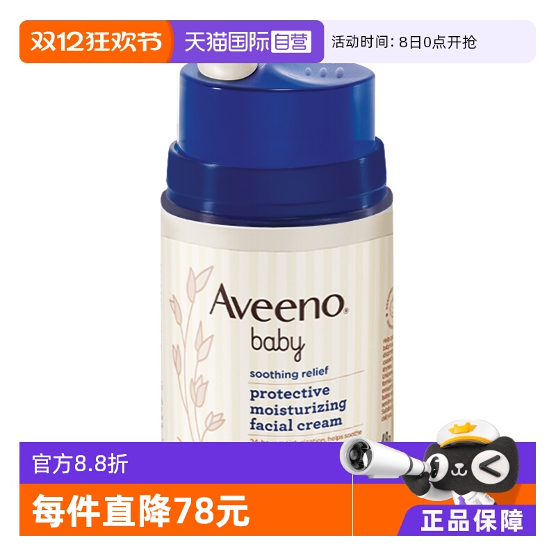 aveeno艾惟诺天然燕麦喷泉