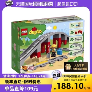 得宝火车桥梁与轨道大颗粒积木拼搭玩具 LEGO乐高10872 自营