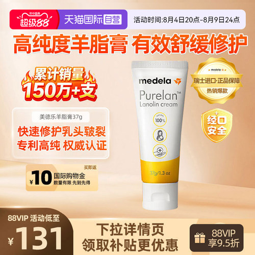medela美德乐乳头羊脂膏37g孕妇