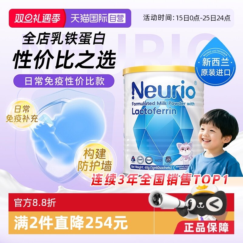 ����Ӫ��neurioŦ�����������׽�������������򵰰����Ӥ�׶�ͯ 81.65Ԫ