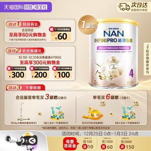 800g四段 雀巢能恩全护6HMO益生菌适度水解儿童奶粉4段 自营