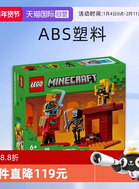【自营】LEGO乐高积木世界21266下界传送门之战拼装玩具春节礼物