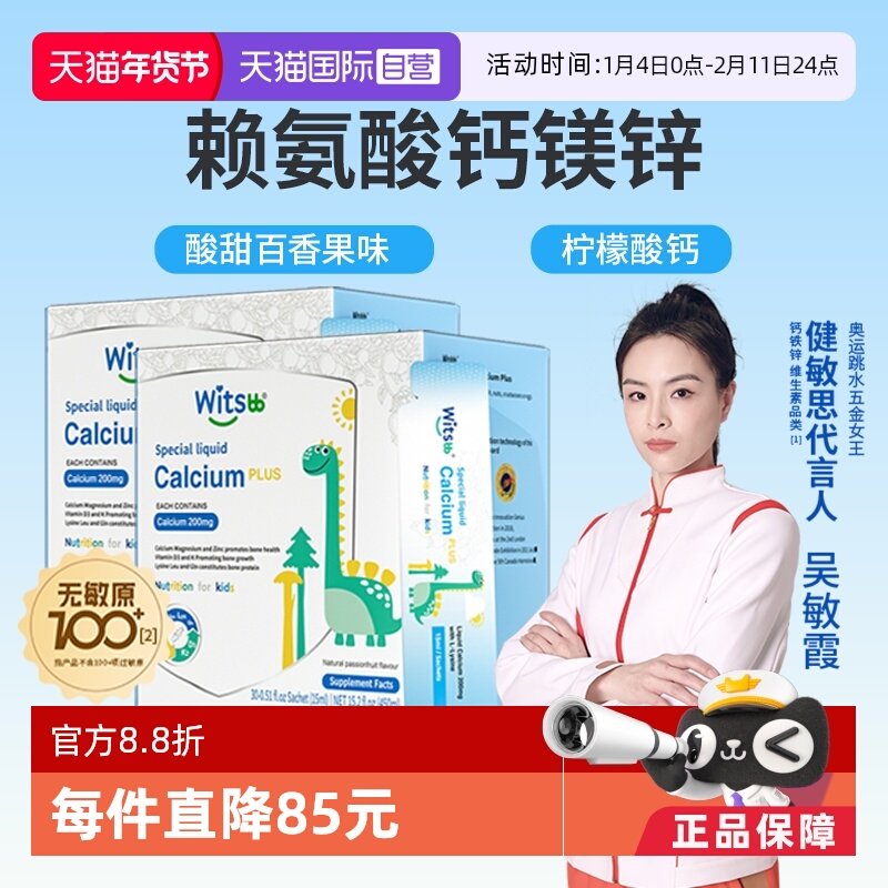 【自营】健敏思小蓝条赖氨酸钙镁锌儿童补钙敏宝D3宝宝钙K2*2盒