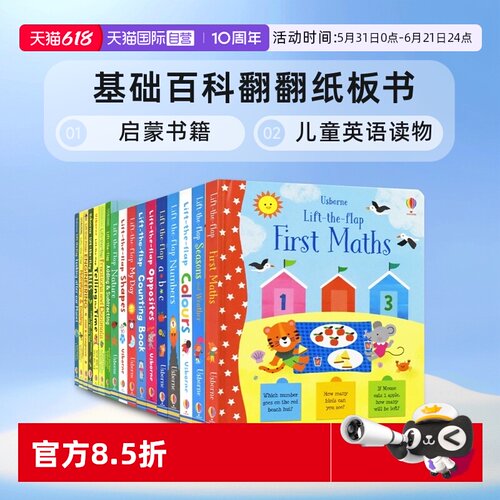 Usborne数学加减法字母语法