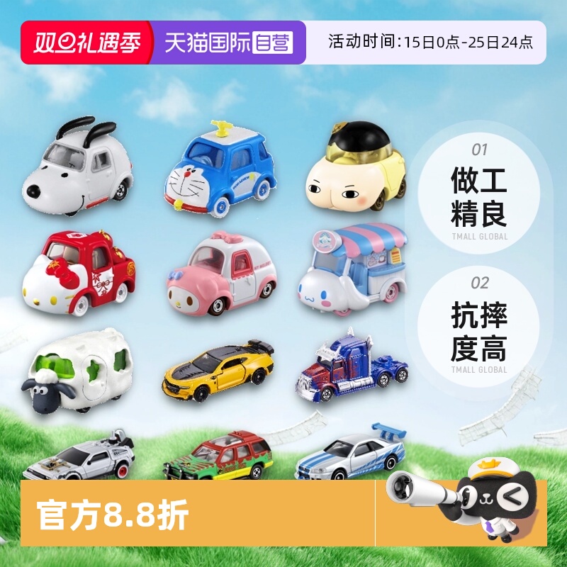 tomy梦之多美卡合金越野车