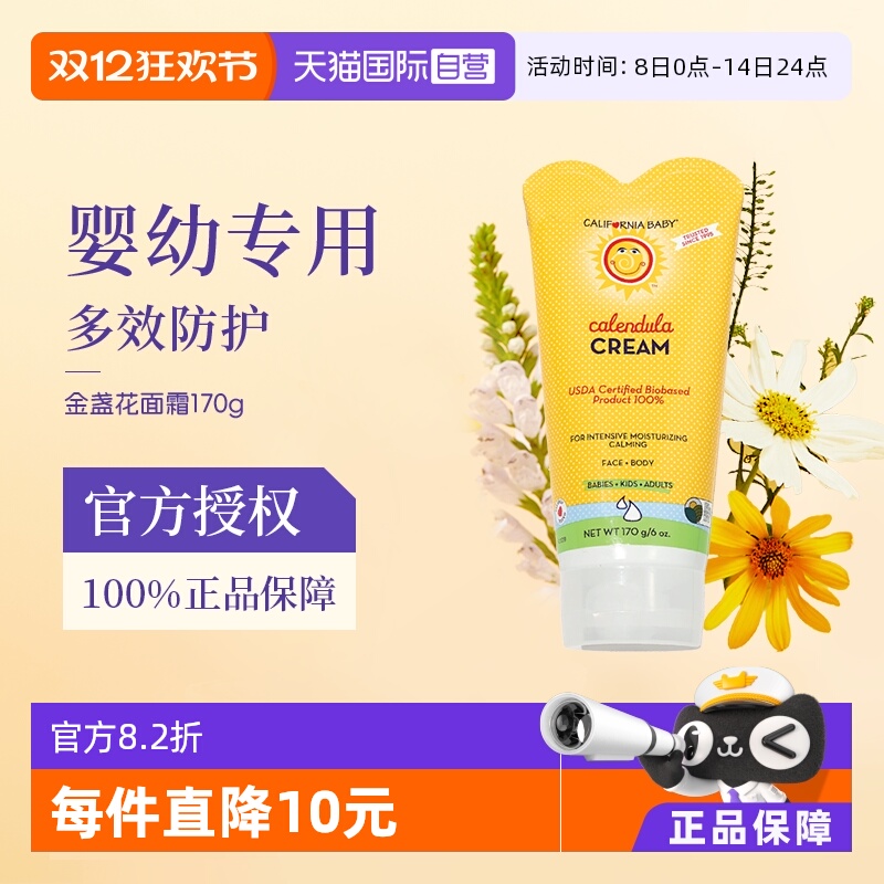 Ӫݱյ˪Ӥﶬͯˮʪ˪170g 244.35Ԫ