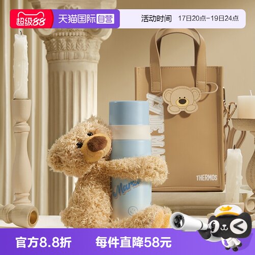 【自营】膳魔师X13DE MARZO熊不锈钢儿童保温水杯潮玩女学生礼盒