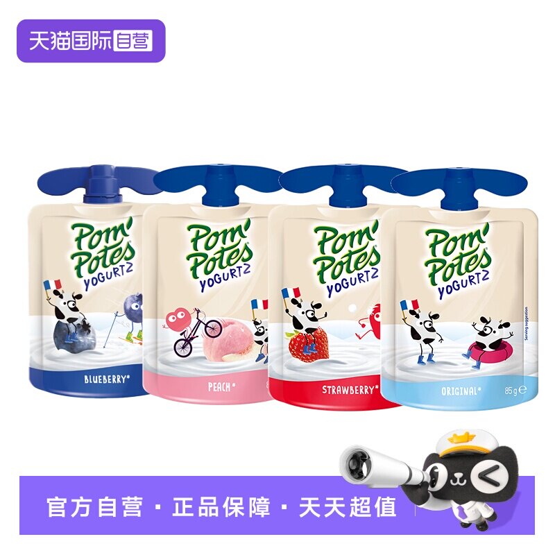 【自营】法优乐法国进口儿童酸奶宝宝零食幼儿园辅食无添加20袋装