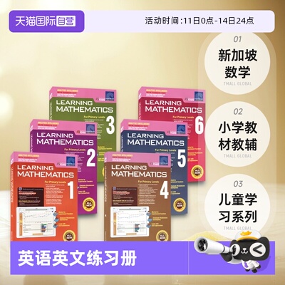 新加坡数学英文原版进口图书