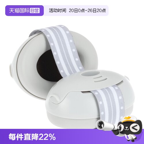【自营】Nuby努比婴儿隔音耳罩儿童防噪音飞机减压降噪音睡觉耳机