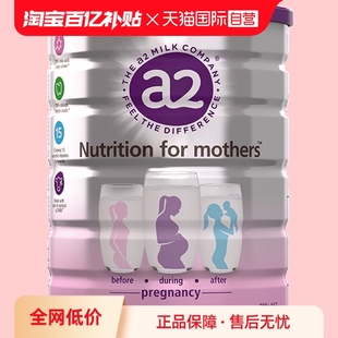 新西兰a2孕妇奶粉妈妈 自营 产妇孕早中晚期哺乳期牛奶粉900g