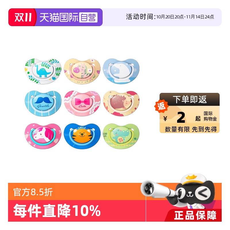 贝亲纷趣伙伴系列安抚奶嘴