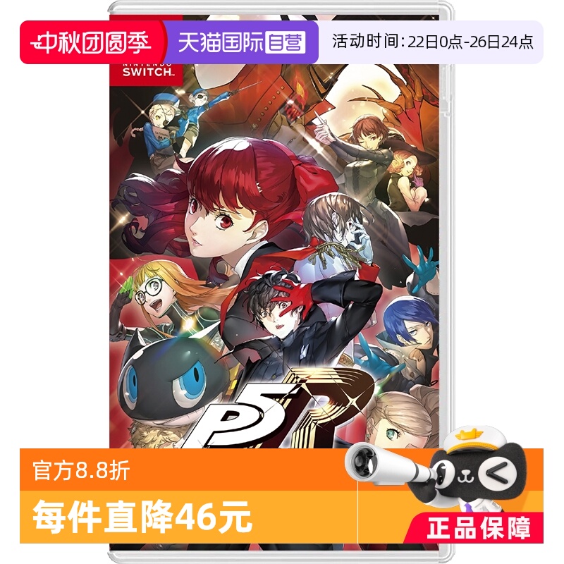日版女神异闻录5皇家版游戏卡