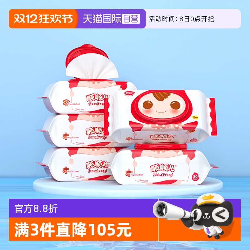 顺顺儿加厚特柔宝宝湿巾纸实惠装