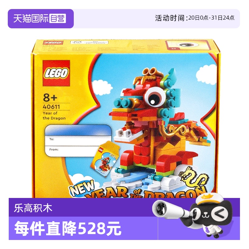 自营乐高拼搭玩具积木