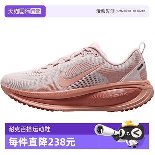 VOMERO Nike耐克女鞋 18缓震运动鞋 公路跑步鞋 601 HM6804 自营