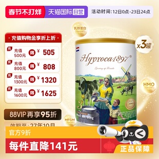 【自营】海普诺凯1897未来版3段900g*3罐HMO乳铁蛋白宝宝配方奶粉