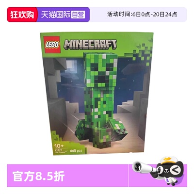 乐高积木我的世界21276苦力怕