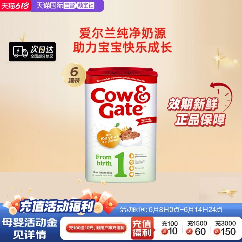 【自营】英国牛栏1段配方婴幼儿成长配方奶粉易乐罐0-6个月龄*6罐
