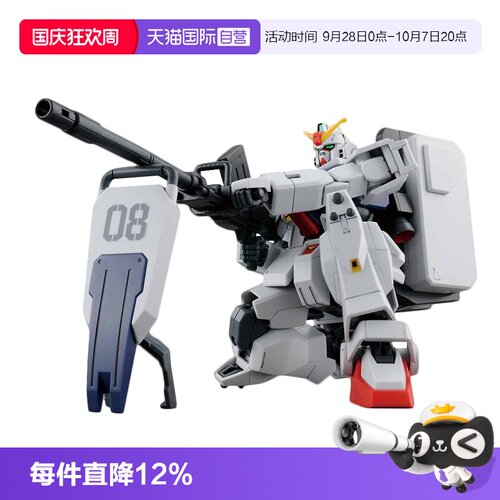 【自营】万代 HGUC 1/144 新生陆战型高达 RX-79G 08小队高达拼装