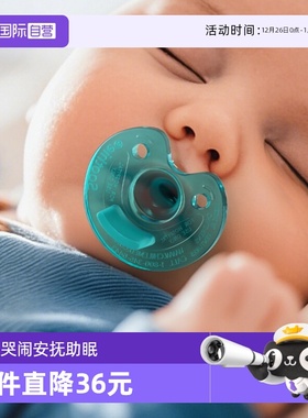 【自营】飞利浦新安怡Soothie安抚奶嘴新生婴儿防胀气防龅牙奶嘴