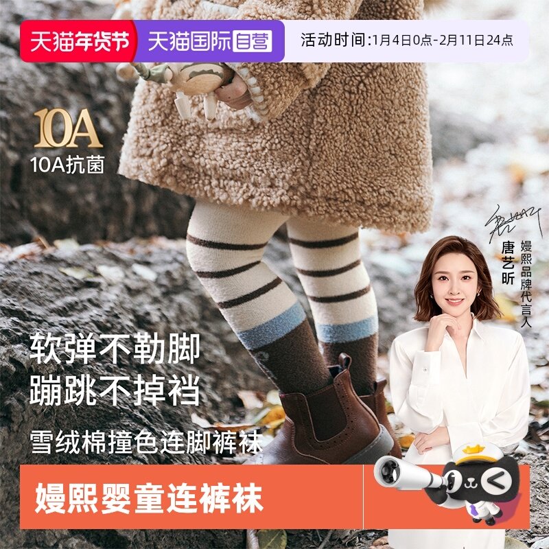 【自营】嫚熙女童撞色打底连裤袜子秋冬保暖雪绒棉婴儿宝宝长筒袜,童装/婴儿装/亲子装,儿童袜子(0-16岁),淘宝优惠券,粉丝福利购,淘宝优惠卷