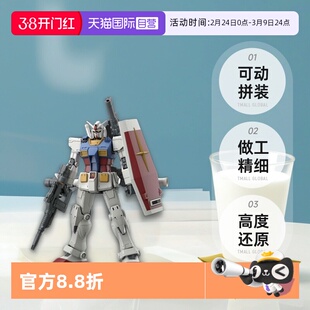 【自营】万代 HG GTO 1/144 高达 RX-78-2 元祖 高达起源 拼装