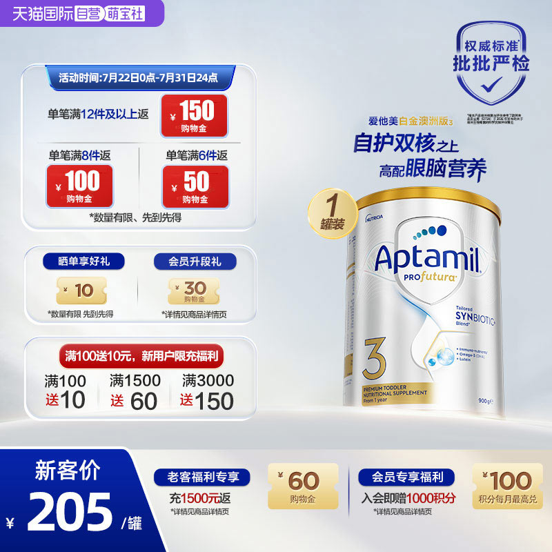 【自营】【批批严检】澳洲爱他美白金益生菌奶粉3段900g1岁及以上