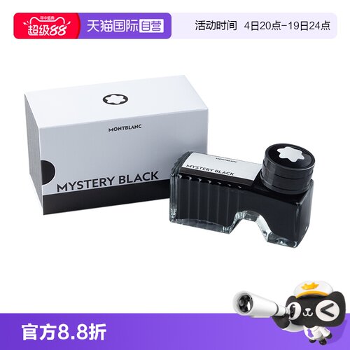 万宝龙高跟鞋墨水60毫升