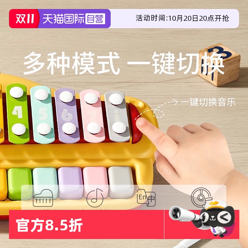 【自营】科巢益智音乐玩具手敲琴宝宝八音琴玩具婴儿钢琴早教乐器