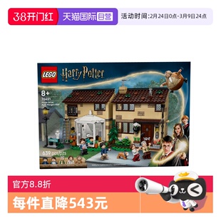 【自营】乐高哈利波特系列76451女贞路:玛姬姑妈来访拼搭积木玩具