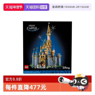 【自营】LEGO乐高43222经典迪士尼灰姑娘城堡男女孩积木玩具