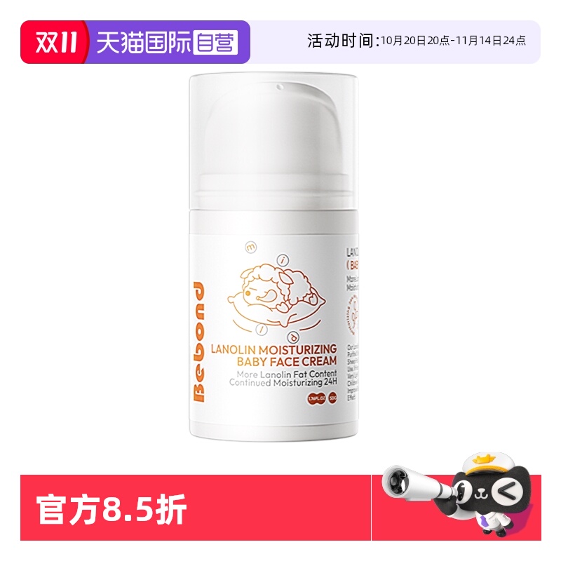 【自营】比啵澳洲进口儿童绵羊油婴儿面霜滋润霜保湿多效霜秋冬干