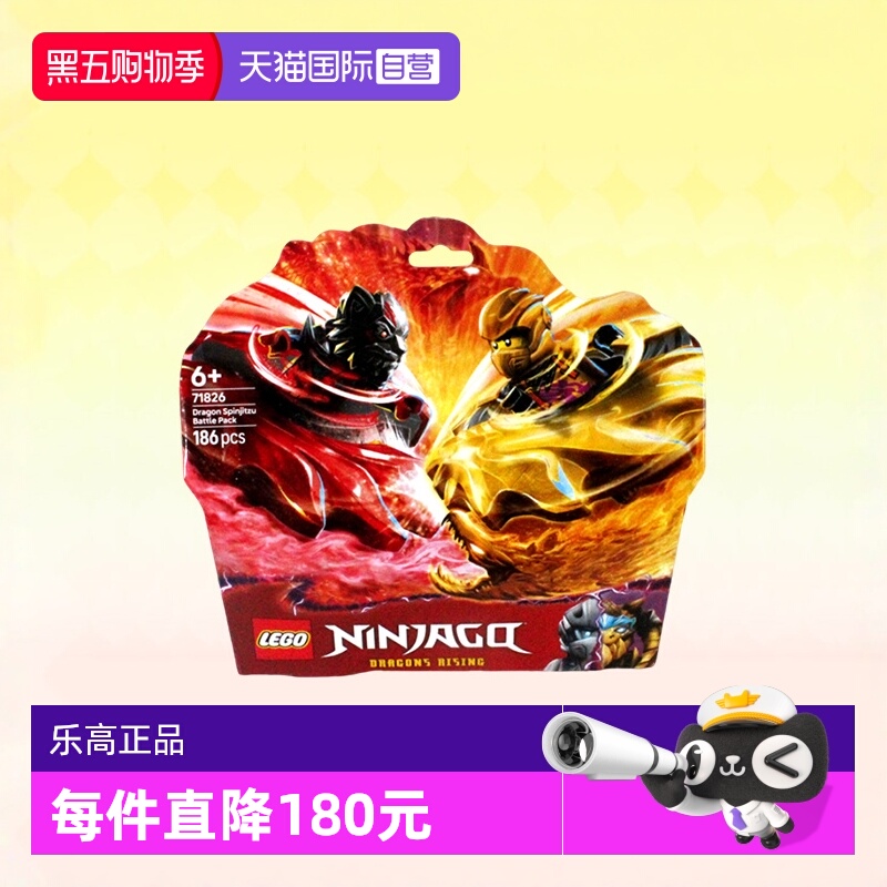 乐高积木幻影忍者71826龙旋转术